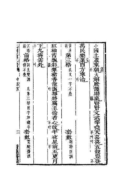 【北词广正谱】四.pdf