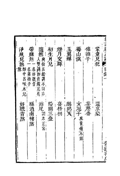 【北词广正谱】五.pdf