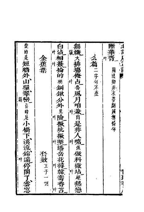 【北词广正谱】七.pdf