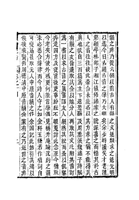 【康輶纪行】九 - 姚莹.pdf