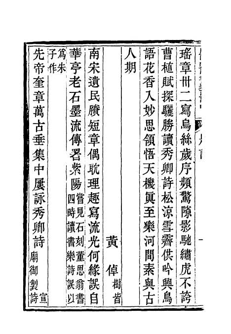 【乐道堂诗钞】二.pdf