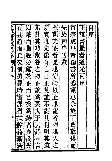 【乐道堂诗钞】三.pdf