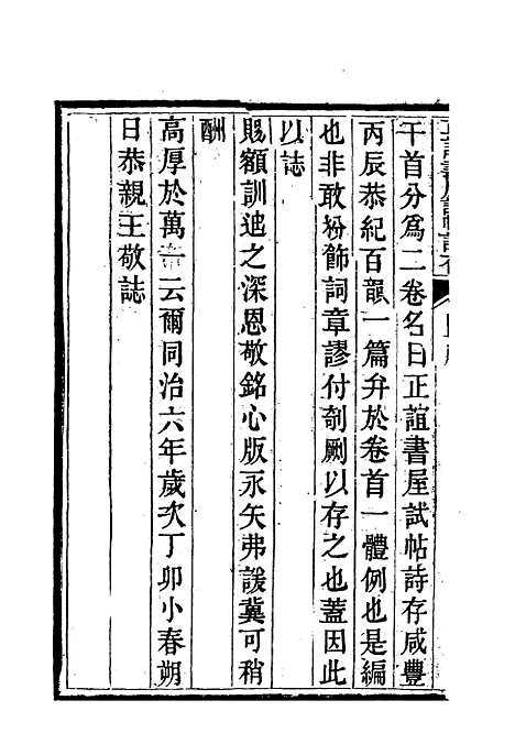 【乐道堂诗钞】三.pdf