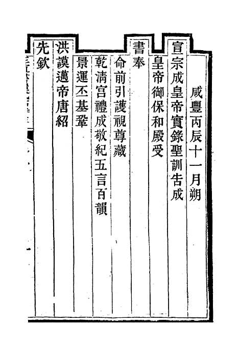 【乐道堂诗钞】三.pdf