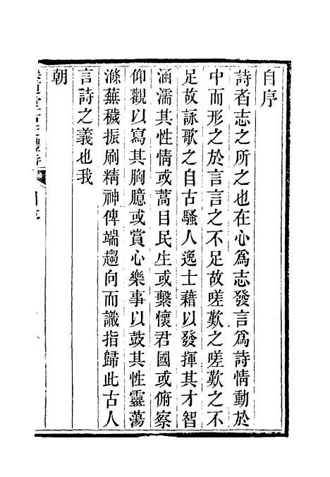 【乐道堂诗钞】四.pdf