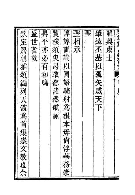 【乐道堂诗钞】四.pdf