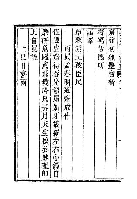 【乐道堂诗钞】五.pdf