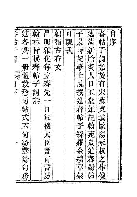 【乐道堂诗钞】六.pdf