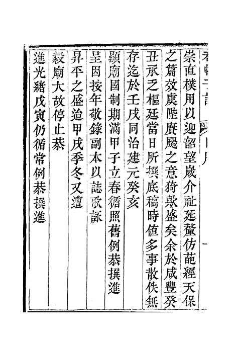 【乐道堂诗钞】六.pdf