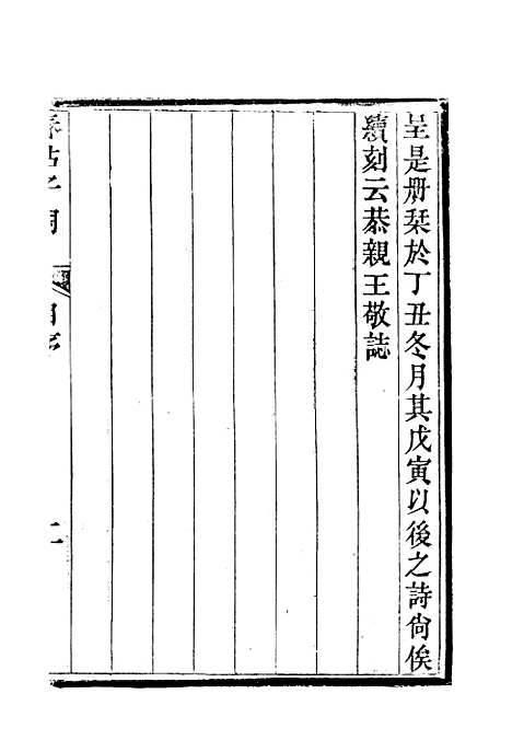 【乐道堂诗钞】六.pdf