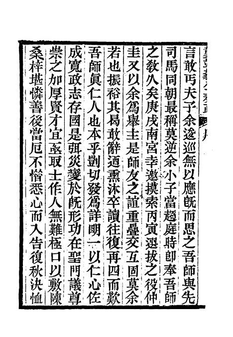 【龚端毅公奏疏】一 - 龚士稚编.pdf