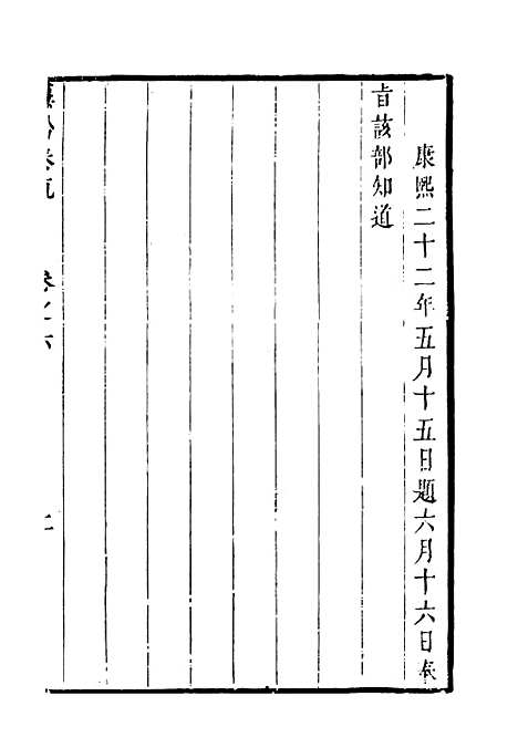 【抚黔奏疏】六 - 杨雍建编.pdf