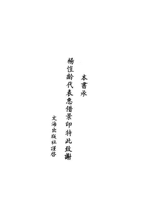 【═盦集】一 - 邓濂.pdf