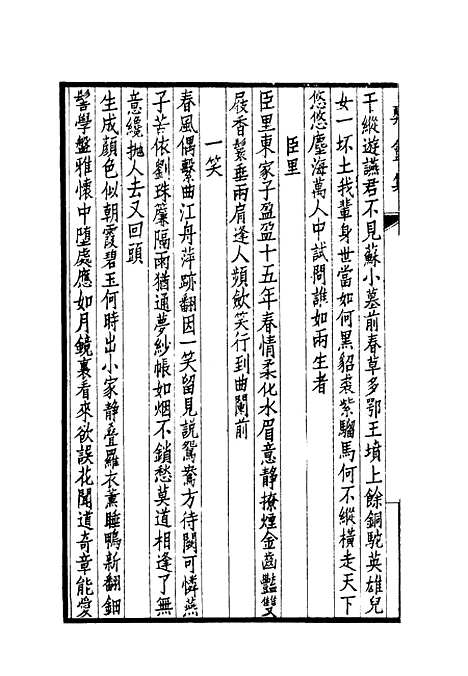 【═盦集】三 - 邓濂.pdf