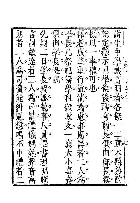 【棉阳学准】二 - 蓝鼎元.pdf