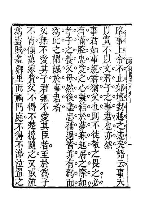 【棉阳学准】三 - 蓝鼎元.pdf