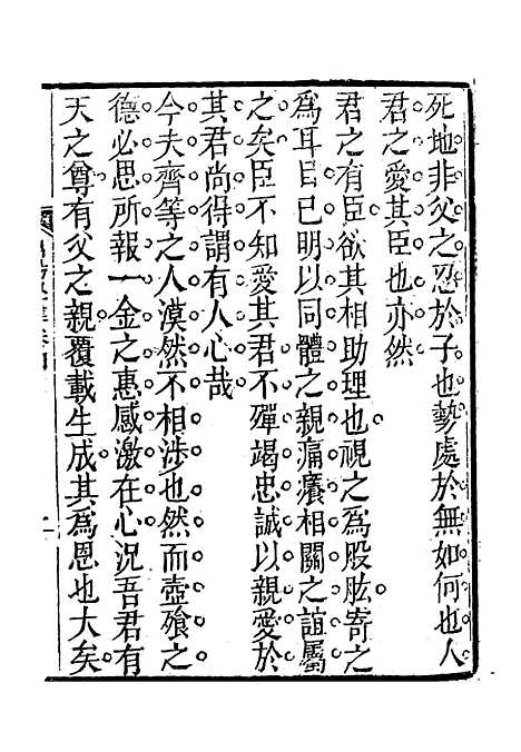 【棉阳学准】三 - 蓝鼎元.pdf