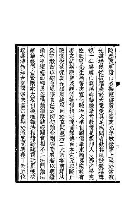 【志颐堂诗文集】四 - 沙元柄.pdf