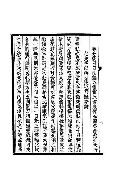 【志颐堂诗文集】六 - 沙元柄.pdf