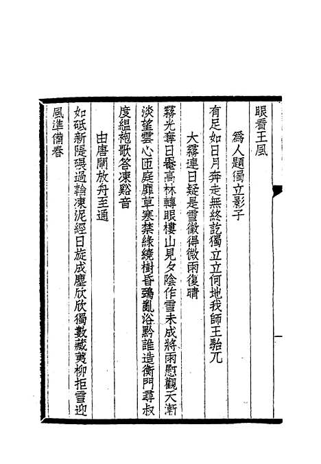 【志颐堂诗文集】八 - 沙元柄.pdf