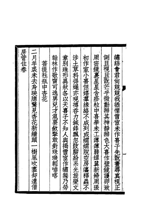 【志颐堂诗文集】九 - 沙元柄.pdf