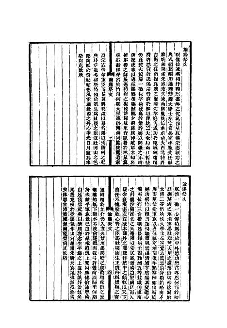 【左文襄公全集】一 - 杨书霖编.pdf