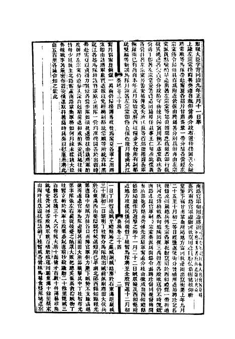 【左文襄公全集】十四 - 杨书霖编.pdf