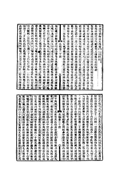 【左文襄公全集】十四 - 杨书霖编.pdf