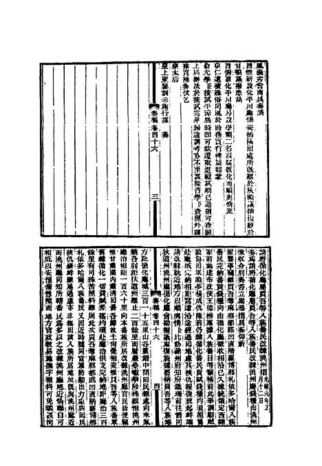 【左文襄公全集】十九 - 杨书霖编.pdf