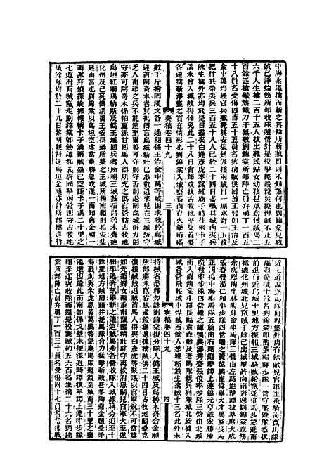 【左文襄公全集】二十 - 杨书霖编.pdf