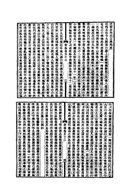 【左文襄公全集】二十三 - 杨书霖编.pdf