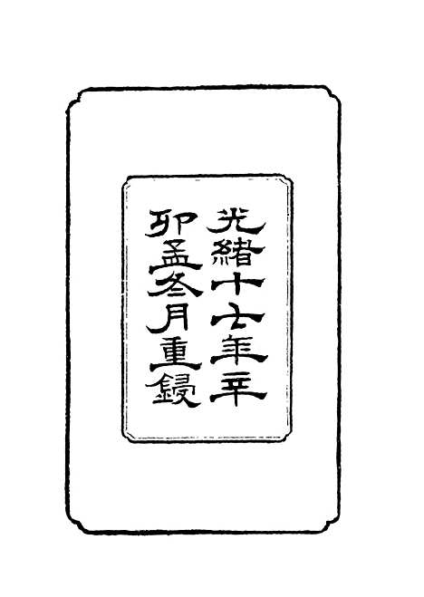 【张大司马奏稿】.pdf