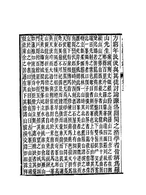 【忠义纪闻录】三 - 陈继聪.pdf