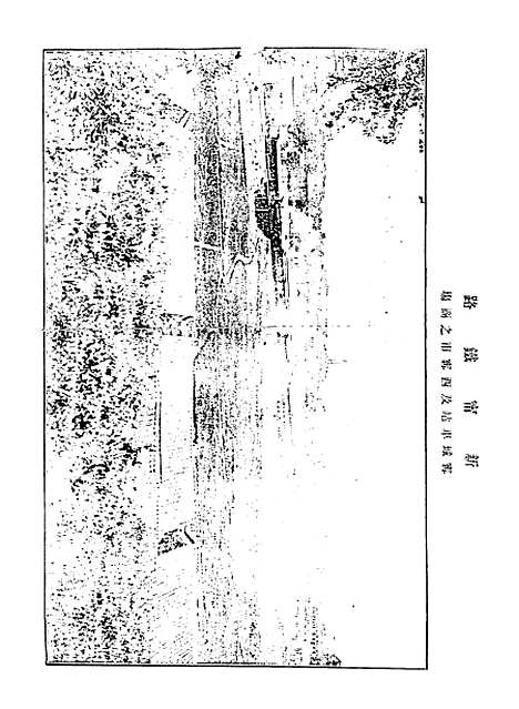 【交通官报】二十一 - 邮传部图书通译局官报处编.pdf