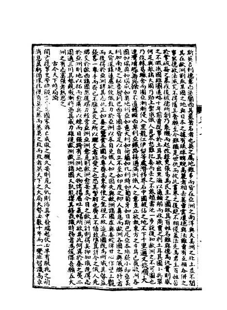 【皇朝经世文编】七.pdf