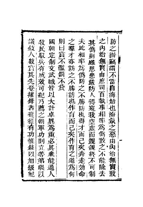 【刘光录遗稿】二 - 刘锡鸿.pdf