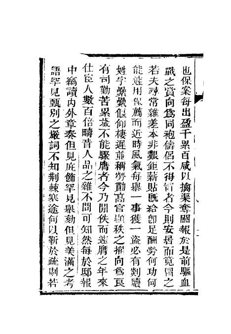 【刘光录遗稿】二 - 刘锡鸿.pdf