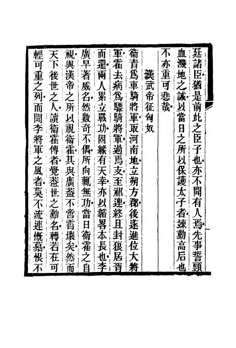 【鲁岩所学集】二 - 张宗泰.pdf