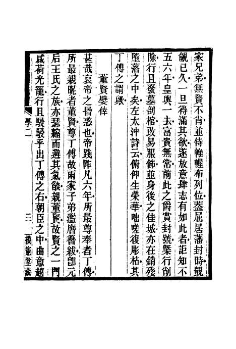 【鲁岩所学集】二 - 张宗泰.pdf