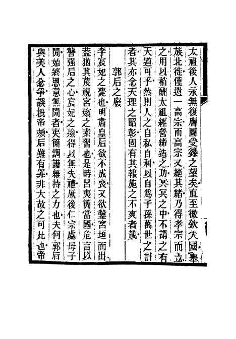 【鲁岩所学集】三 - 张宗泰.pdf