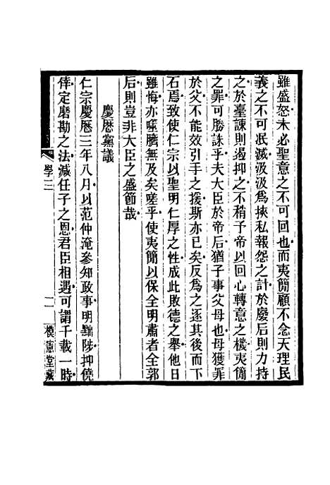 【鲁岩所学集】三 - 张宗泰.pdf