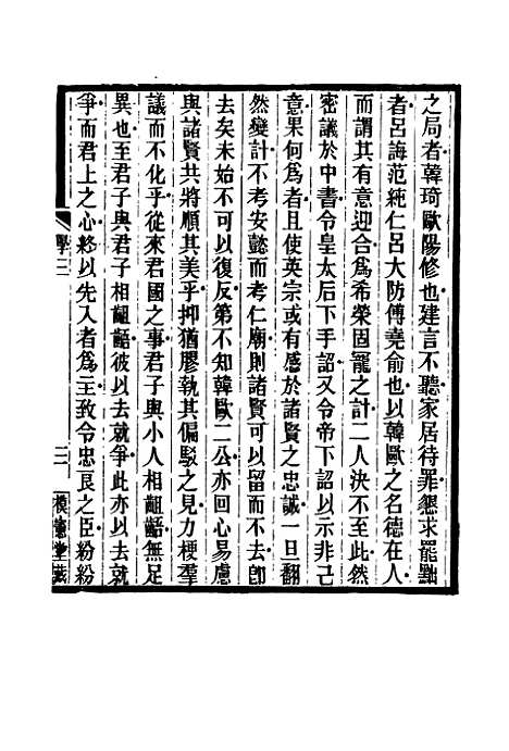 【鲁岩所学集】三 - 张宗泰.pdf