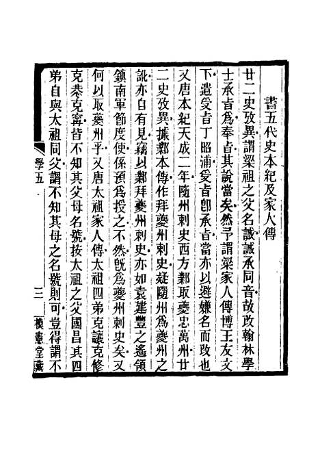 【鲁岩所学集】五 - 张宗泰.pdf