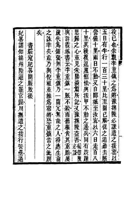 【鲁岩所学集】六 - 张宗泰.pdf