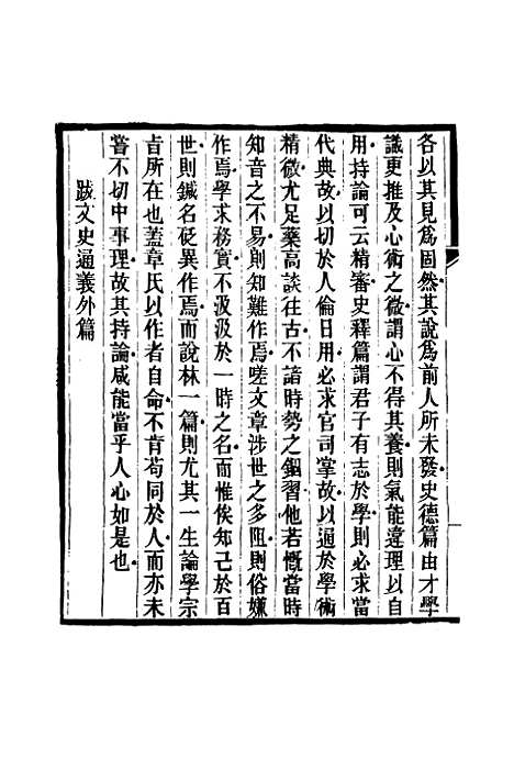 【鲁岩所学集】十 - 张宗泰.pdf