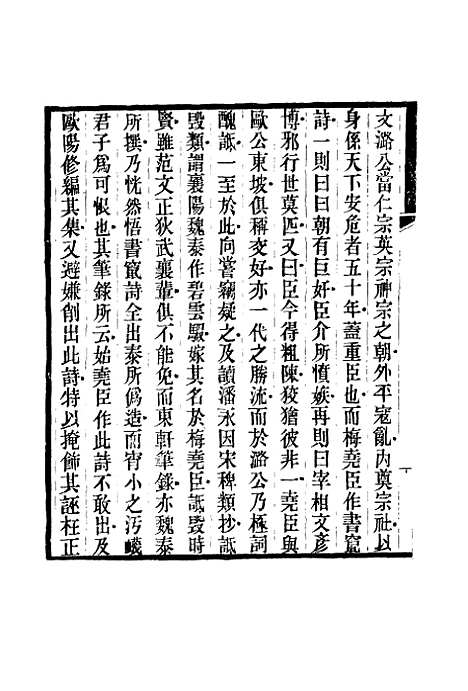 【鲁岩所学集】十五 - 张宗泰.pdf