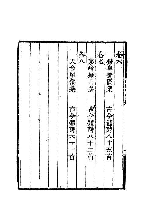 【附鲒轩诗】一 - 洪亮吉.pdf