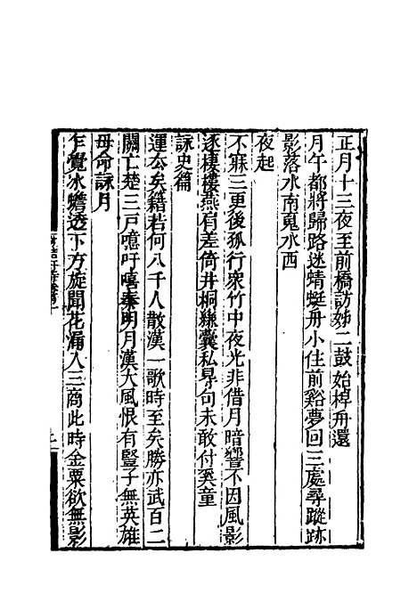 【附鲒轩诗】一 - 洪亮吉.pdf