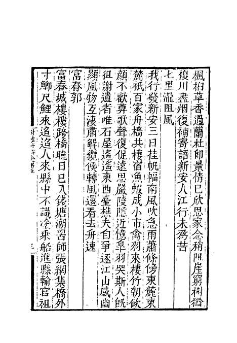 【附鲒轩诗】三 - 洪亮吉.pdf