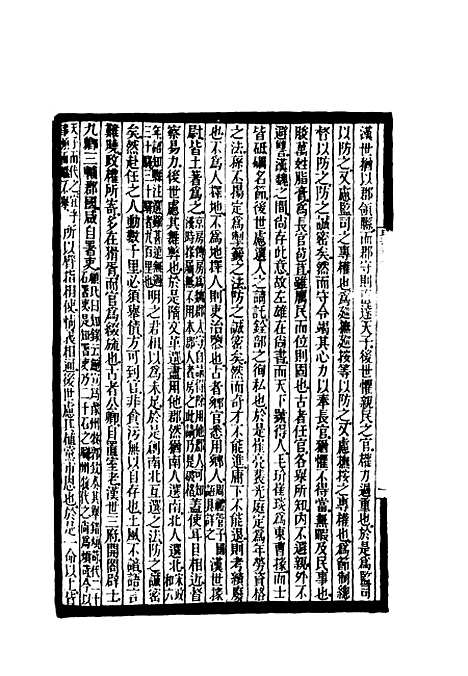 【时务报】九 - 时务报馆编.pdf